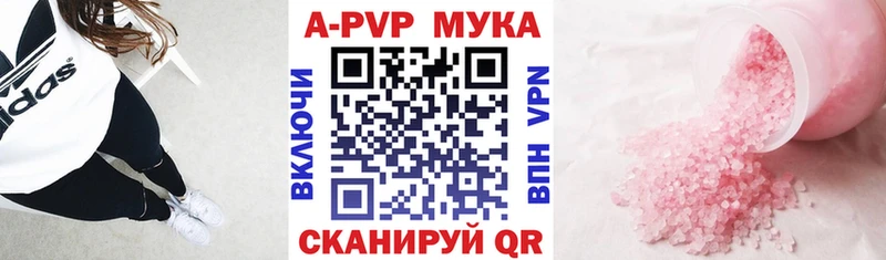 купить наркоту Бийск APVP мука
