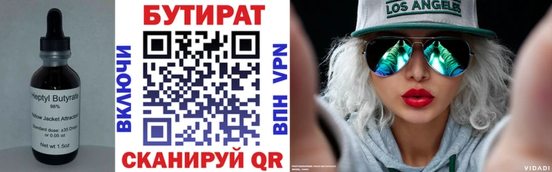 ссылка на мегу как зайти  Бийск  Бутират Butirat 