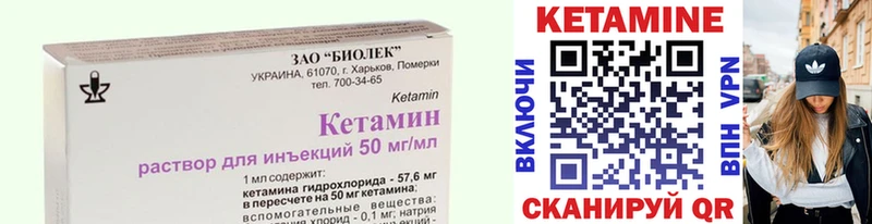 Кетамин ketamine  купить наркоту  Бийск 