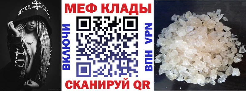 купить закладку  Бийск  МЕФ mephedrone 