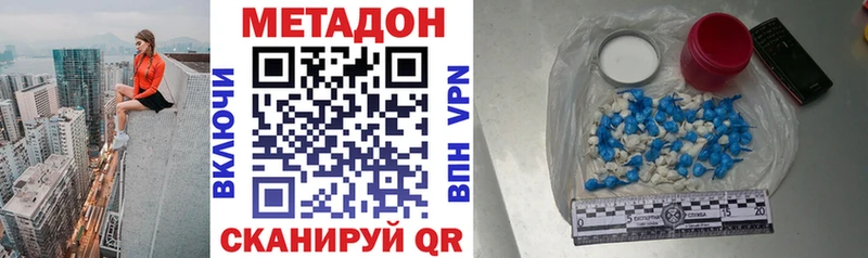 Метадон methadone Бийск