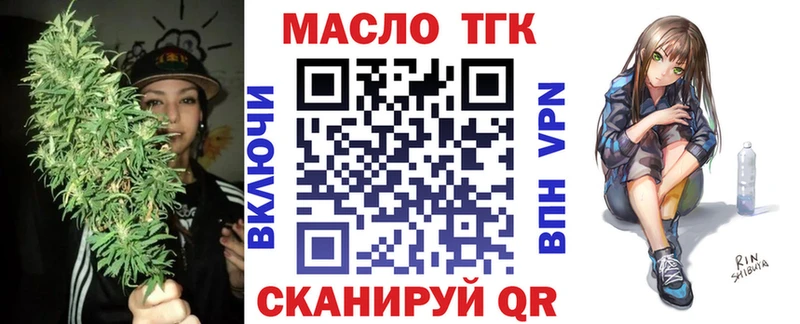 ТГК Wax  Бийск 